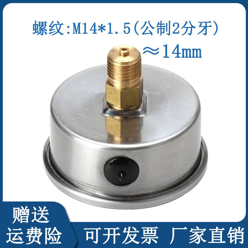 YN60Z轴向耐震无边压力表液压水压油压表0-1.6/4/6/10/16/40MPA
