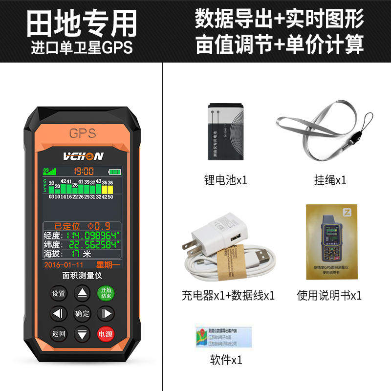 电子数显测距仪语音读数土地测量仪手持尺机械手推式测亩仪计亩器