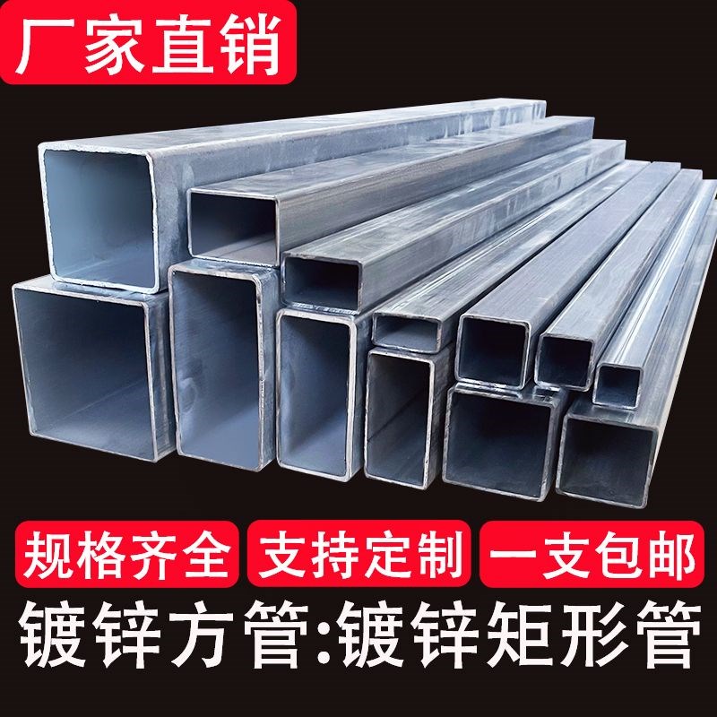 加厚镀锌方管4060铁管钢管钢材钢结构搭棚框架车棚雨棚大棚支架