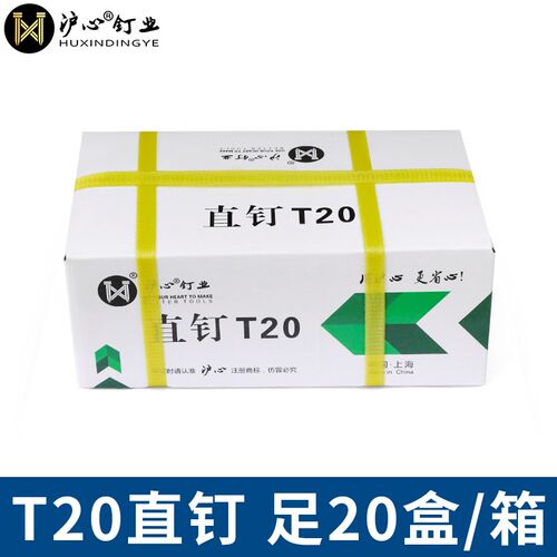 沪心直钉T钉气动枪钉木工气钉T20T25T30T32T35T38T40T50F30气排钉