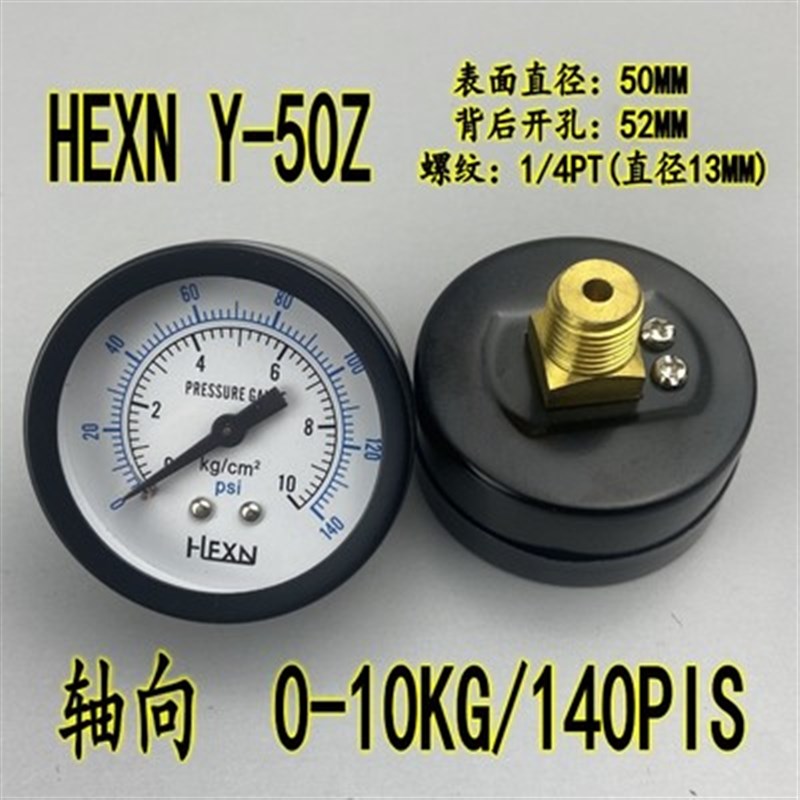 Y-50Z轴向压力表0-1KG 3.5KG5KG10KG背接式气动表气压水压表1/4PT