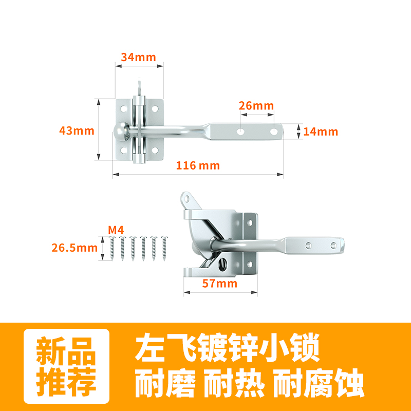 货源篱笆插销门锁围栏插销栅栏宠物锁农场户外锁扣gate latch