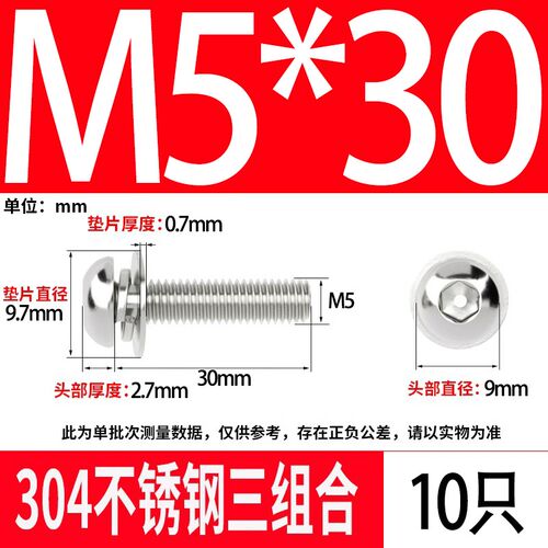 304不锈钢新款圆头内六角三组合螺丝半圆螺栓三组合螺钉