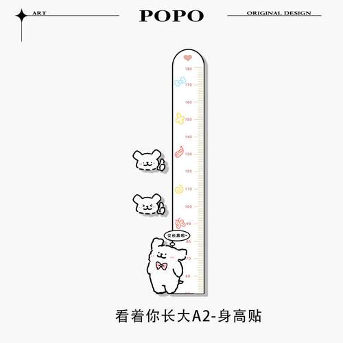可爱小狗身高贴儿童身高测量墙贴门框宝宝量身高尺测量仪精准家用