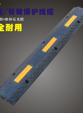 线槽减速带pvc室内户外盖线板 压线过电缆过路保护板橡胶线槽板
