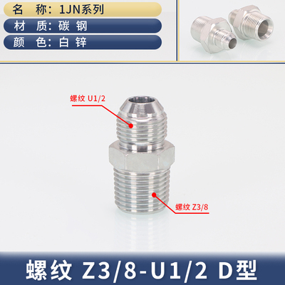 美制外丝1JN碳钢74直通4分NPT布锥管螺纹转JIC液压高压油管接头