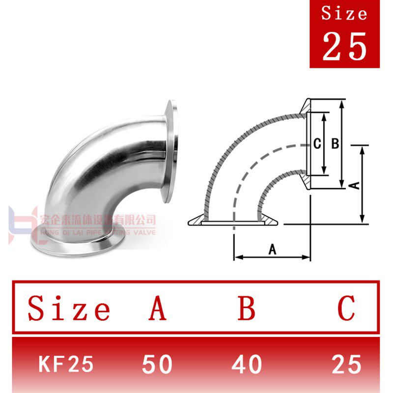 KF高真空弯头304不锈钢NW快装法兰16卡盘25卡箍40卡扣50管件非标-