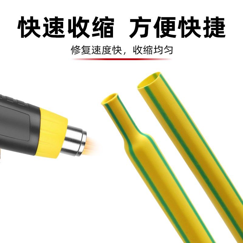 黄绿热缩管电线电工电缆接线修复保护套两倍收缩1~50mm,搬运/仓储/物流设备,机械式停车设备（立体停车库）,淘宝优惠券,粉丝福利购,淘宝优惠卷