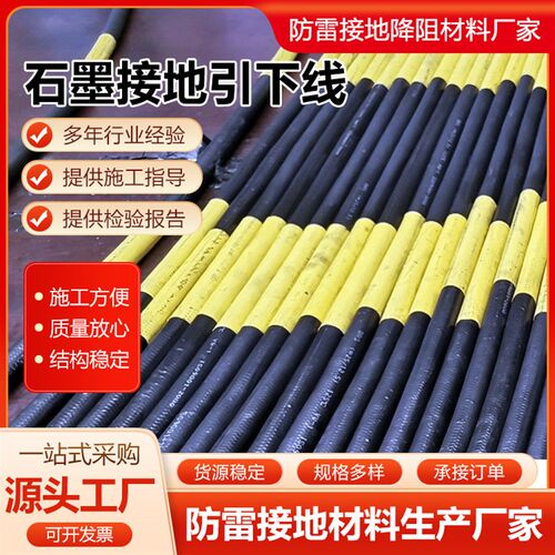 石墨接地引下线 线防雷接地柔性接地体接地石墨线 线石墨接地引下