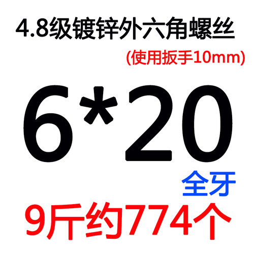 镀锌外六角螺丝GB30外六角螺栓4.8级加长螺丝M6M8M10M12M14M16M30