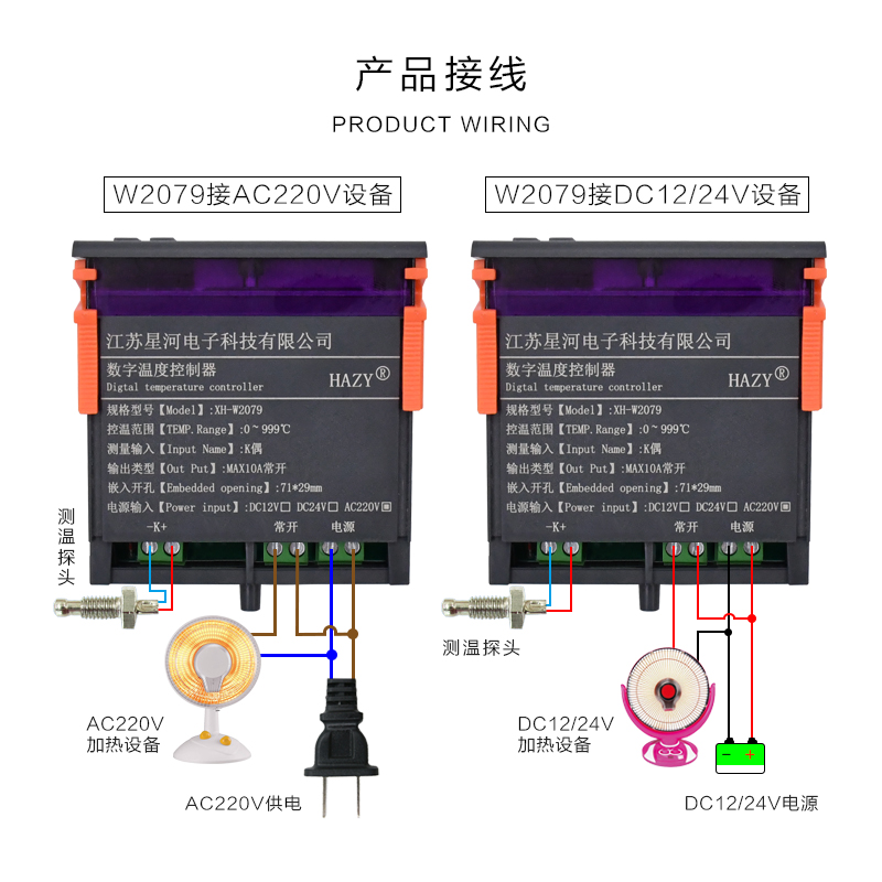 XH-W2079 数显加热温控器加热台烤箱PID自动恒温数字温度控制器