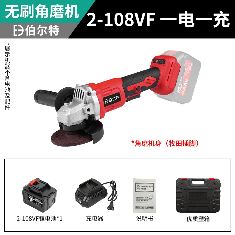 牧田通用款无刷锂电角磨机充w电角向磨光机无线打磨机切割机抛光