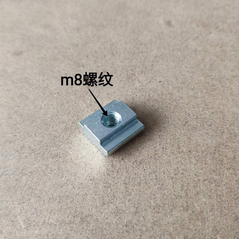 丝印机T型螺母螺帽配件螺丝螺母丝印机耗材t型螺母圆面丝印机配件图片