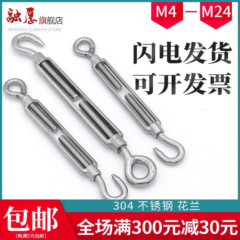 304不锈钢花篮螺丝紧收紧器紧绳器紧线器钢丝绳索拉花兰螺栓,搬运/仓储/物流设备,机械式停车设备（立体停车库）,淘宝优惠券,粉丝福利购,淘宝优惠卷