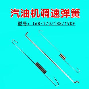 8KW汽油发电机配件168f汽油机水泵188微耕机粗细簧 170F调速弹簧2