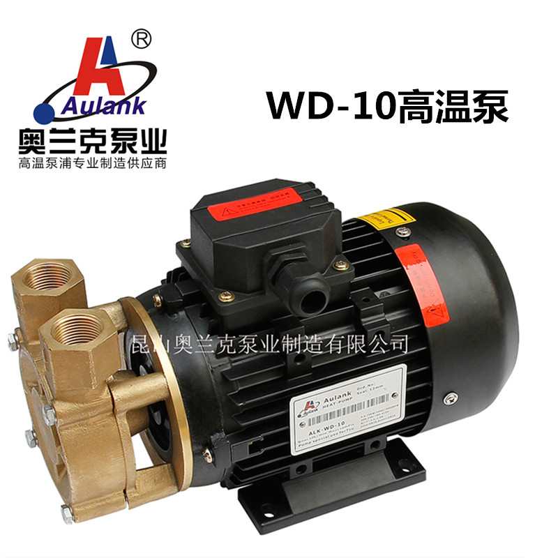 焊机锅炉洗浴热水泵 循环220yV高温水泵华远凯大 旋涡泵蒸汽发生
