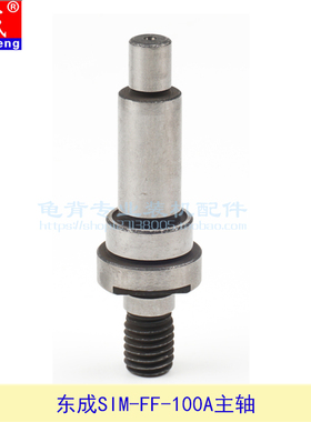 东成 DCA fSIM-FF-100A角磨机转子 开关 碳刷东成FF-100角磨机配