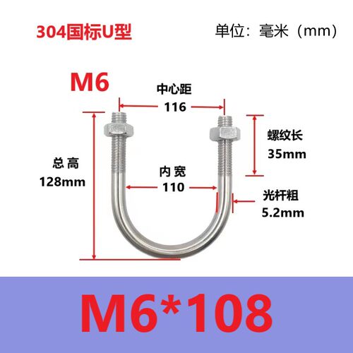 U型螺栓304不锈钢U形螺丝U型卡扣U型管卡抱箍管夹骑马卡子M6M8M10