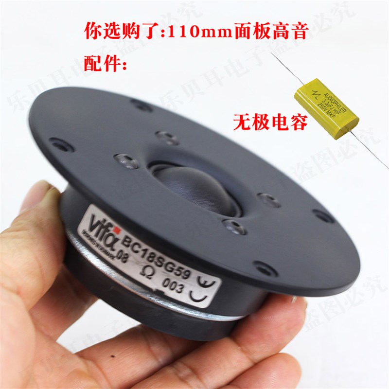 正品进口小高音喇叭4寸发烧级丝膜8欧音响音箱小喇叭扬声器高音头