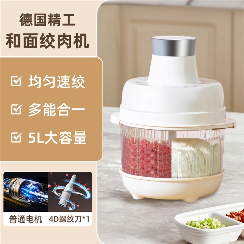 德国和面一体绞肉机家用多功能5升纯铜静音电动揉面机料理搅拌机图片