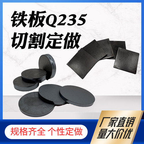 厚10mm毫米Q235/A3铁板圆板圆片激光切割加工圆盘环垫片打孔可定