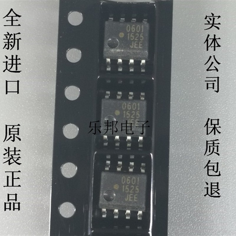 贴片光耦601 光耦0601 HCPL-0601 贴片SOP8 安捷伦AVAGO 全新进口