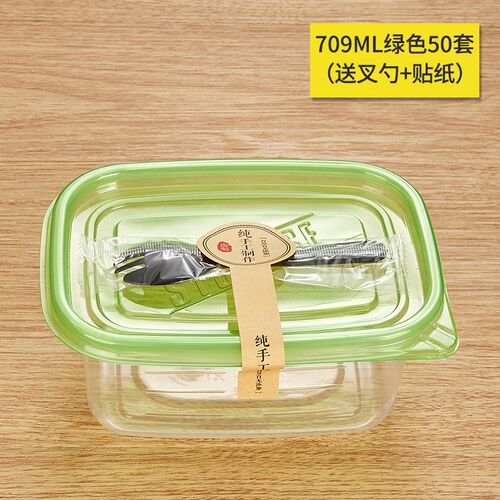 709ml水果捞长方形一次性打包餐盒保鲜盒280盒子榴莲千层蛋糕饭盒