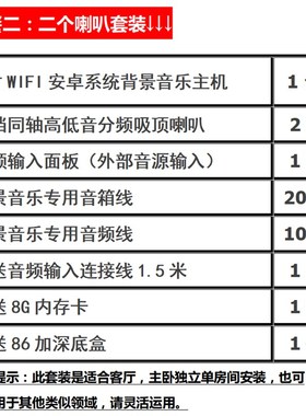 华尔思BM207A 5寸 家庭背景音乐系统套装嵌入式无线Y 控制器主机