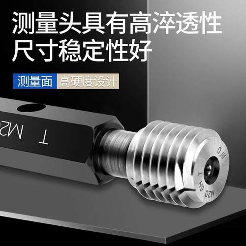 正品成量螺纹塞规M62M64M65M68M70M72M75*6*4*3*2*1.5 6H通止量规