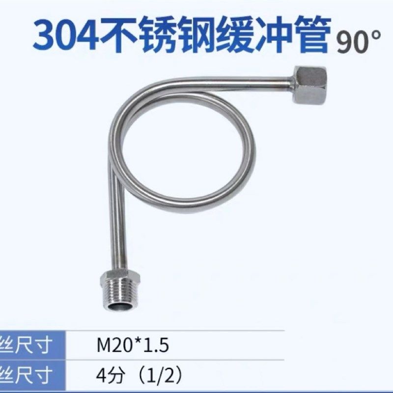 正品4分304或者201不锈钢缓冲管压力表弯高压弯管冷凝管配件工程