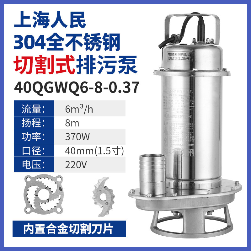 上海人民304全不锈钢切割耐腐蚀化工泵潜水泵220V无堵塞污水泵,搬运/仓储/物流设备,机械式停车设备（立体停车库）,淘宝优惠券,粉丝福利购,淘宝优惠卷