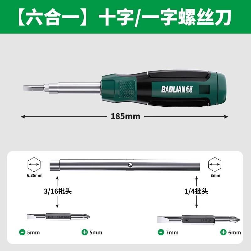 德国多用一字十字螺丝刀两用螺丝刀批伸缩套装双用起子强磁改锥子