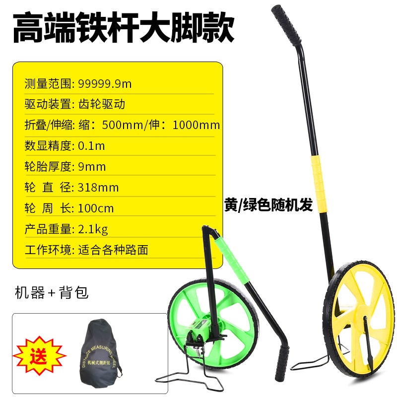 测量计数器滚轮长度标线标线轮式路面轮式电子尺车轮测绘平尺手推