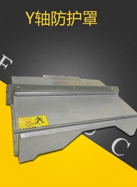 A290-6099-V001#X5RFANUC发那科XY轴左右钣金护罩小黄机护罩 国产