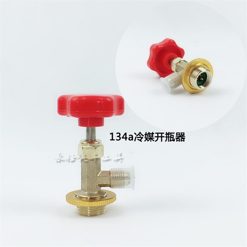 r134a汽车空调加氟快速接头可调全铜高低压雪种加液制冷转换工具