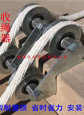 高空作业手动滑轮收绳器省力护绳轮可折叠收绳放绳卡墙角收绳器