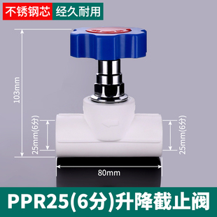 PPR停止阀4分20水阀6分加厚升降式阀门热熔管件阀芯闸阀水管配件