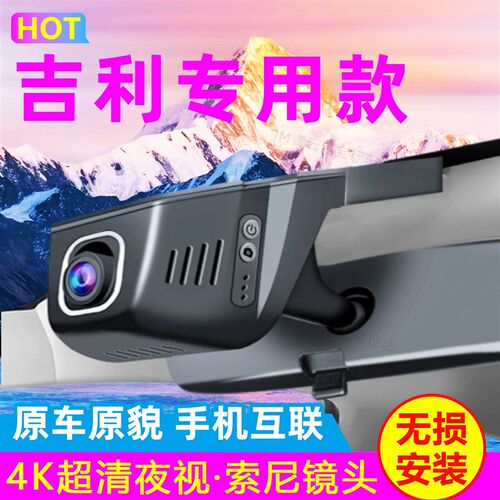 2025新款广汽埃安ut行车记录仪原厂专用4K高清夜视隐藏式免走线