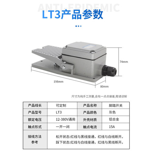TM1704银点微动点动行程脚踏开关芯子LXW5-11G2 配LT3 LT4 LTH1/6