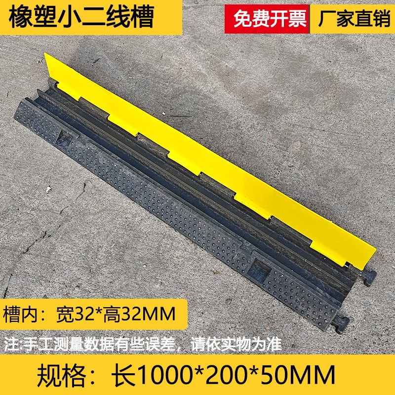 线槽减速带家用地面水管电缆电线过路保护槽室内橡胶压线板过线槽,搬运/仓储/物流设备,机械式停车设备（立体停车库）,淘宝优惠券,粉丝福利购,淘宝优惠卷