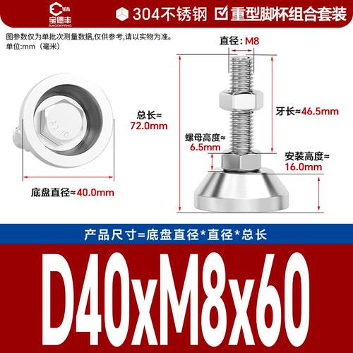 304不锈钢重型脚杯固定地脚螺丝防滑减震可调节支撑脚垫M8-M16