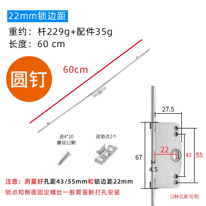 老式推拉铝合金门窗窗户传t动杆工型锁钉不锈钢传动杆圆钉门窗锁