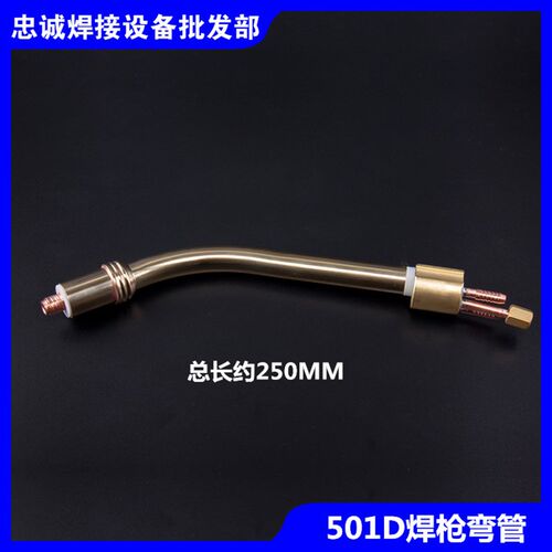 气保焊机焊枪配件MB501D水冷分流器连杆喷嘴保护嘴铝焊导电嘴1.2