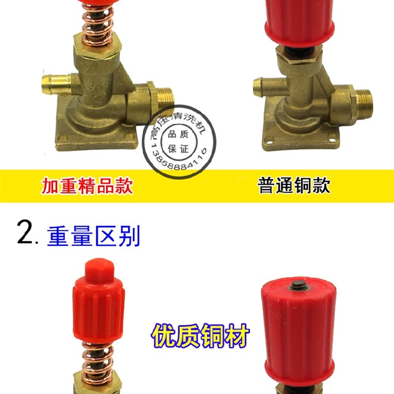 黑猫HM588高压清洗机洗车机器泵头配件零件55 58压力阀全铜调压阀