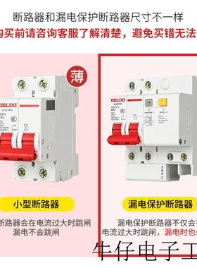 DZ47SLEh空气开关带漏电保护器63a家用断路器220v空开