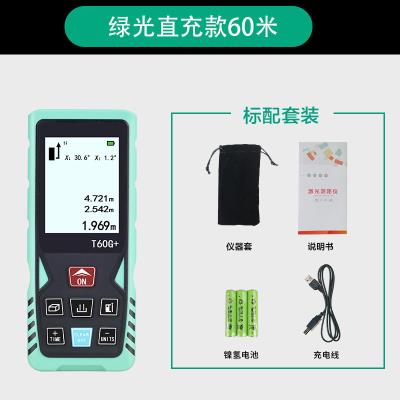 绿光室外测距仪高精度户外激光量房仪电子尺手持充电红外线测量仪