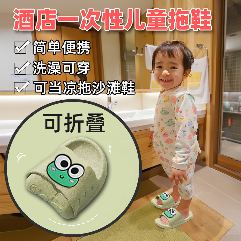 儿童一次性可折叠拖鞋酒店可洗澡儿童棉拖鞋