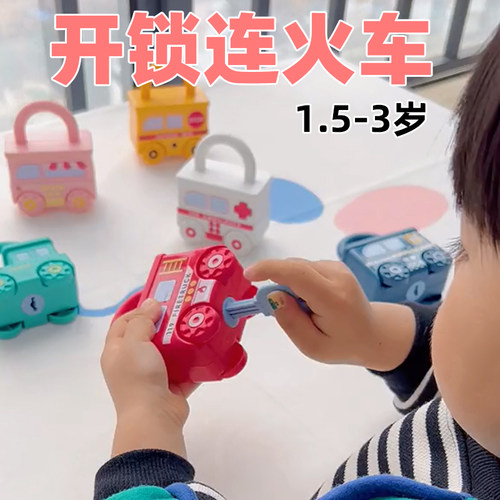宝宝旅途不闹钥匙开锁汽车玩具