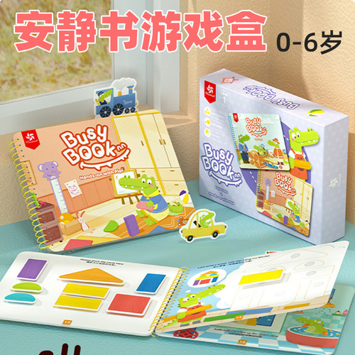 小宝宝旅行安静书忙碌书撕撕书