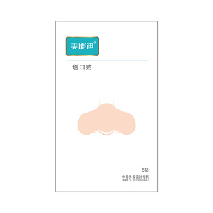 美能迪鼻贴创口贴5贴/盒（械字号：一类医疗器械）